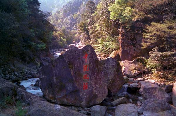 Taohuayuan Scenic Zone12